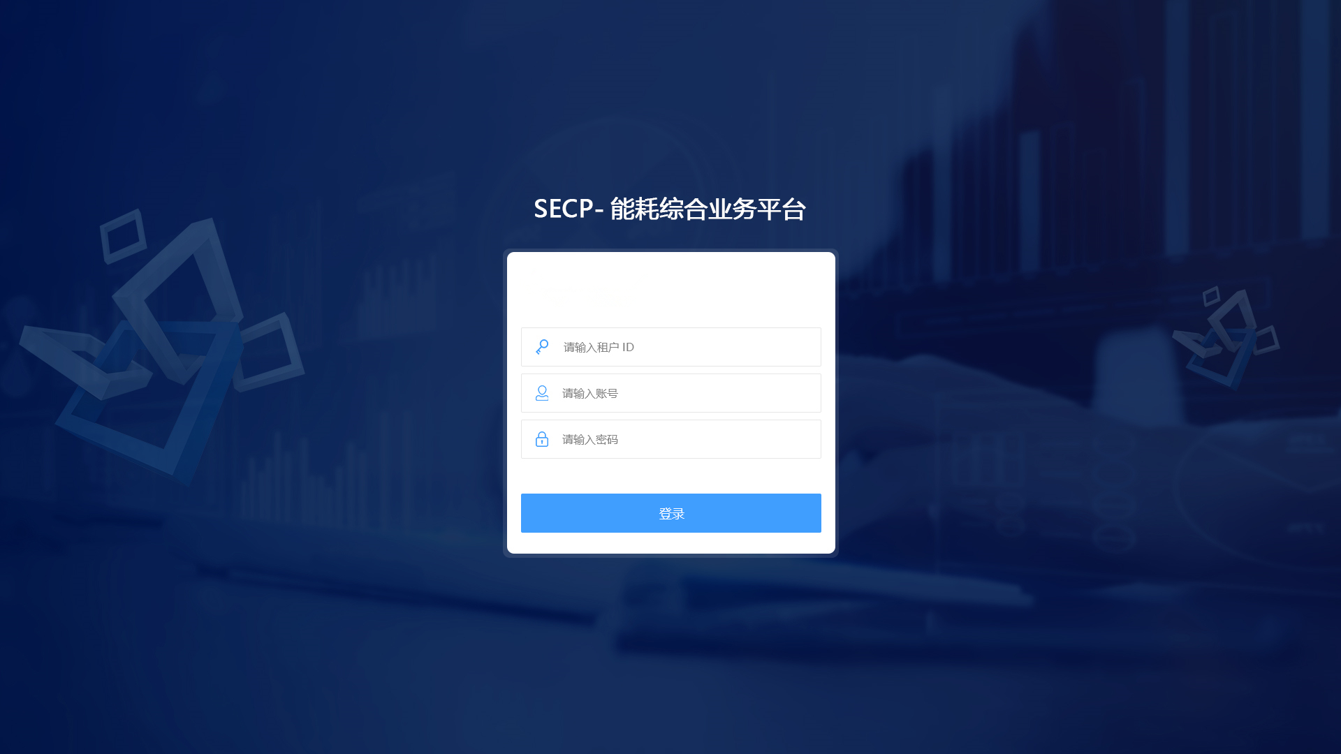 能耗監(jiān)測(cè)系統(tǒng)-能源管理-智能分析-簡(jiǎn)單易懂.png 能耗監(jiān)測(cè)系統(tǒng)-能源管理-智能分析-簡(jiǎn)單易懂.png
