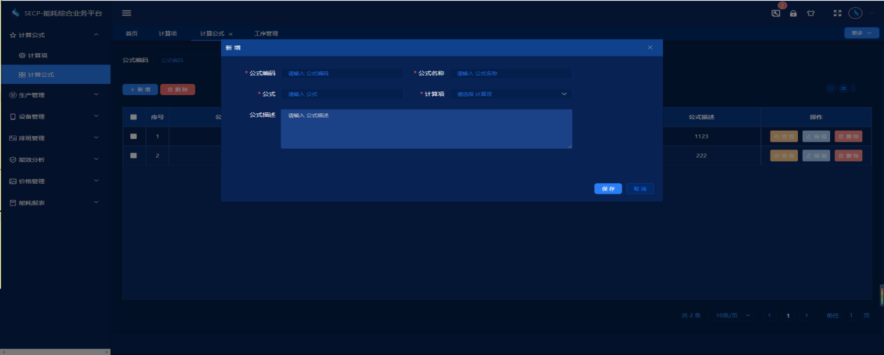 能耗監(jiān)控系統(tǒng)，廠家排名，選擇，能源管理，節(jié)能減排