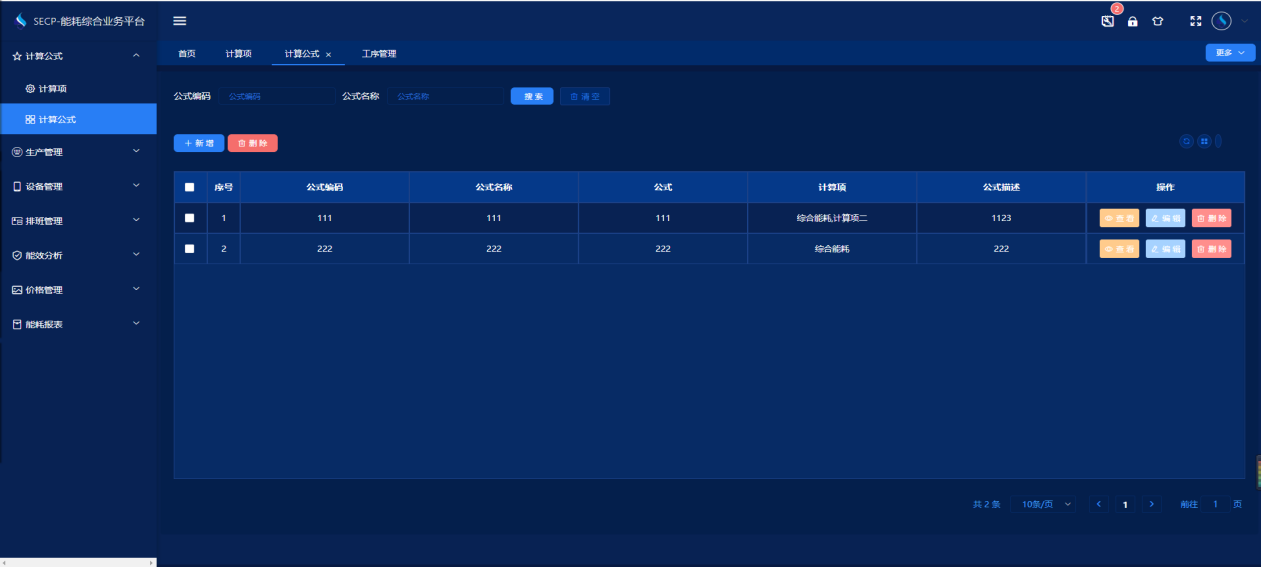 能耗監(jiān)測(cè)系統(tǒng)，系統(tǒng)廠家排名