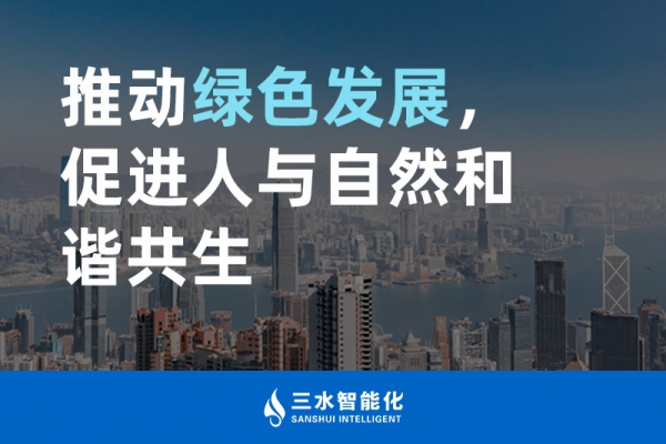 推動綠色發(fā)展，促進人與自然和諧共生